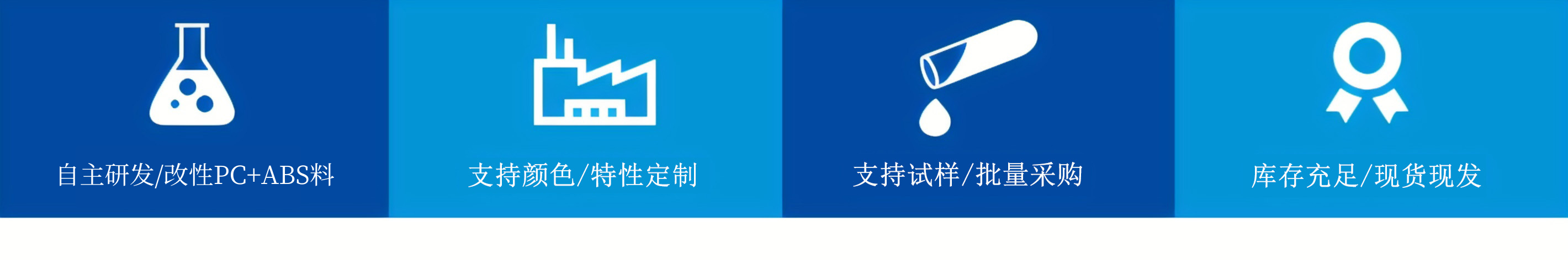 横幅下方图片PC+abs.png